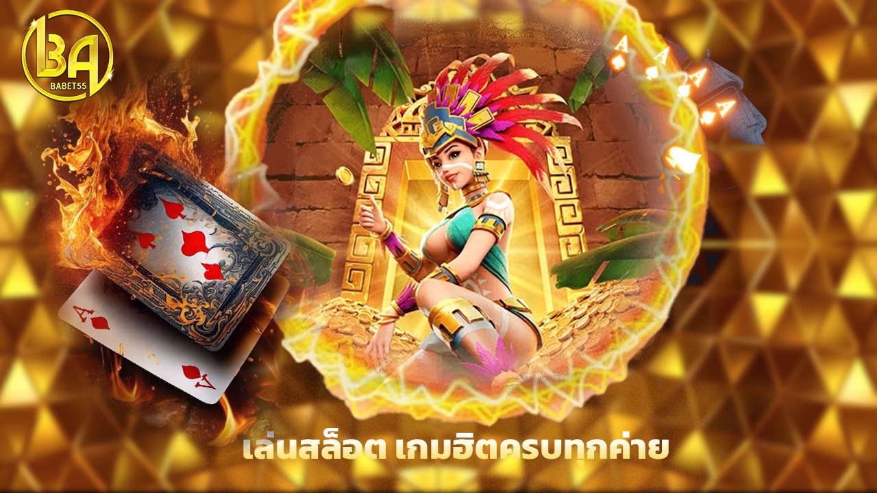 Read more about the article ทางเข้า BABET55 เล่นสล็อต เกมฮิตครบทุกค่าย